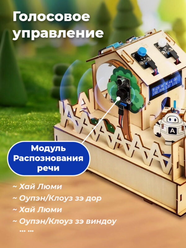 СМАРТУС МАСТЕР 5 в 1 + Курс 'Умный дом'