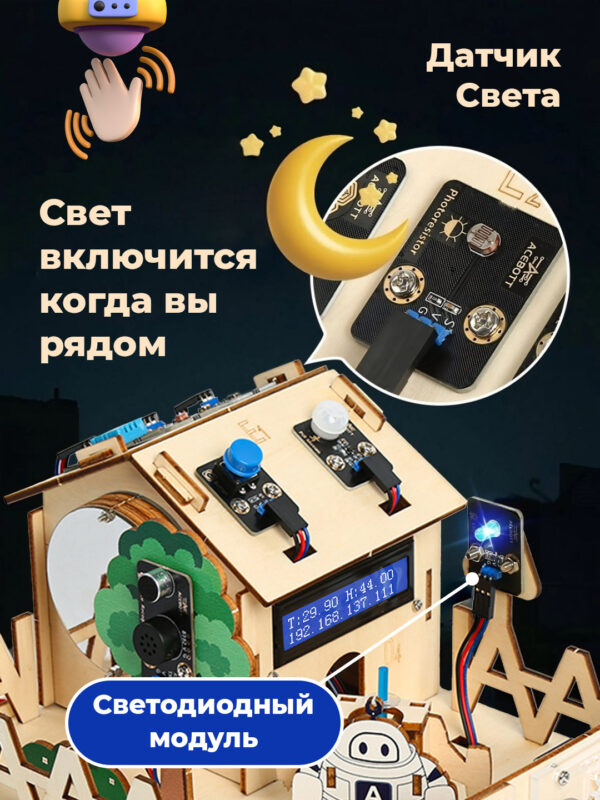 СМАРТУС МАСТЕР 5 в 1 + Курс 'Умный дом'