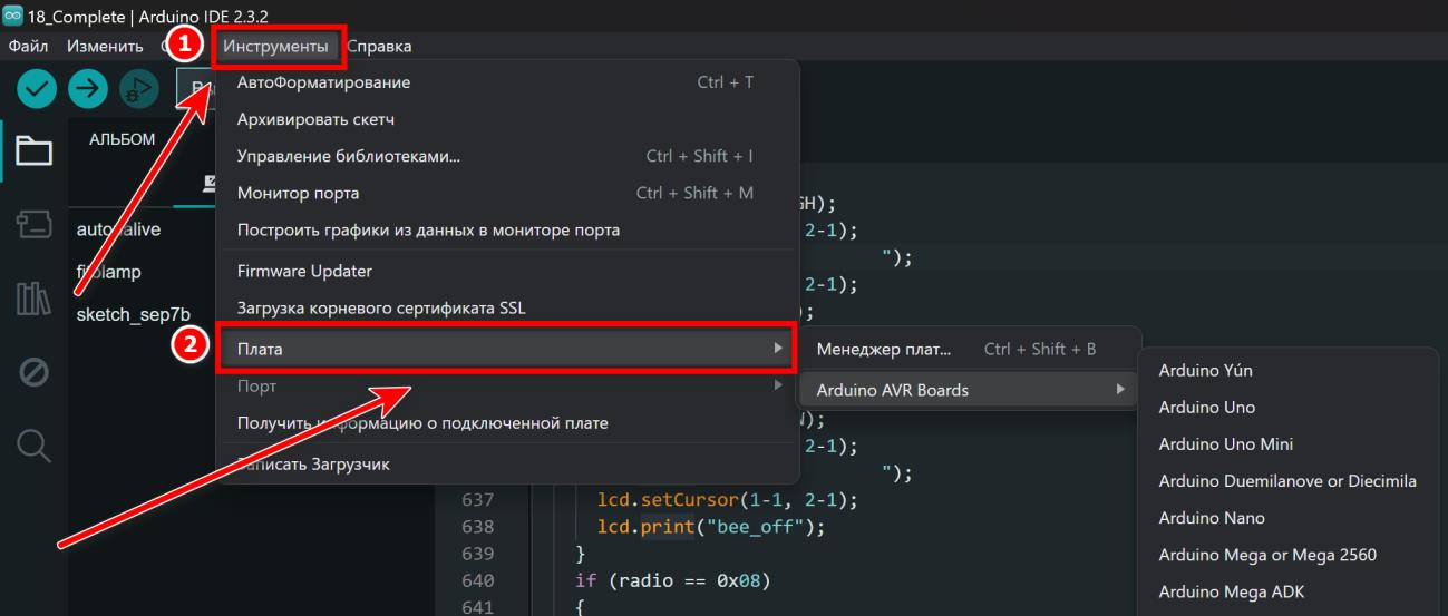 В меню плат нет ESP32