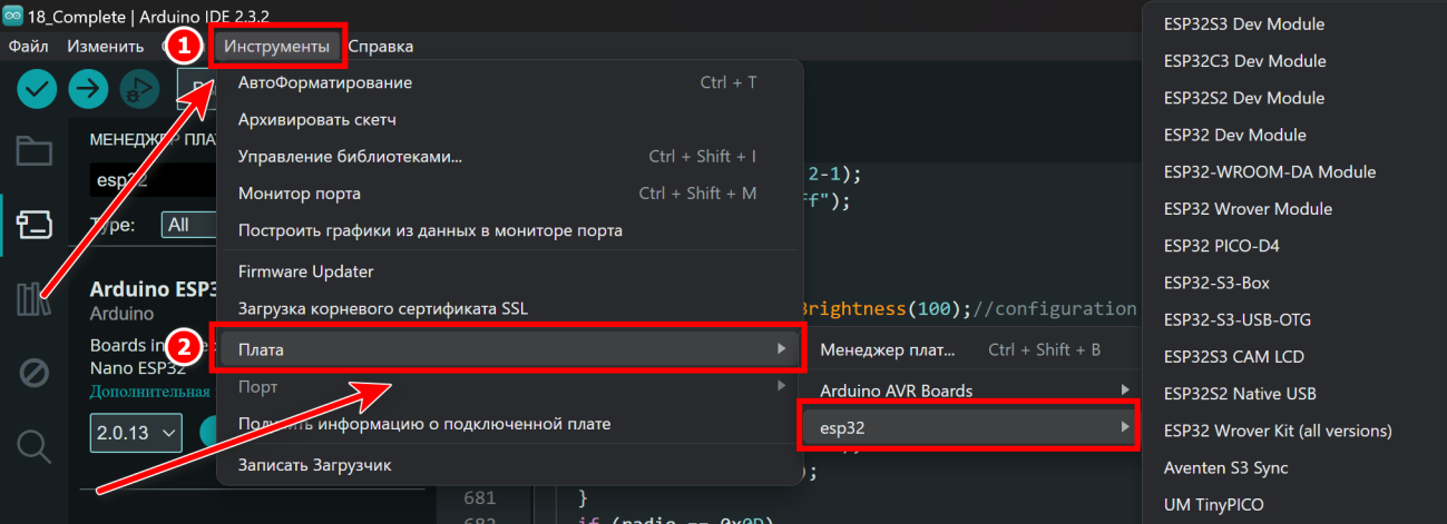ESP32 появился в списке плат