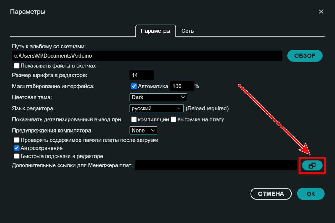 Окно параметров