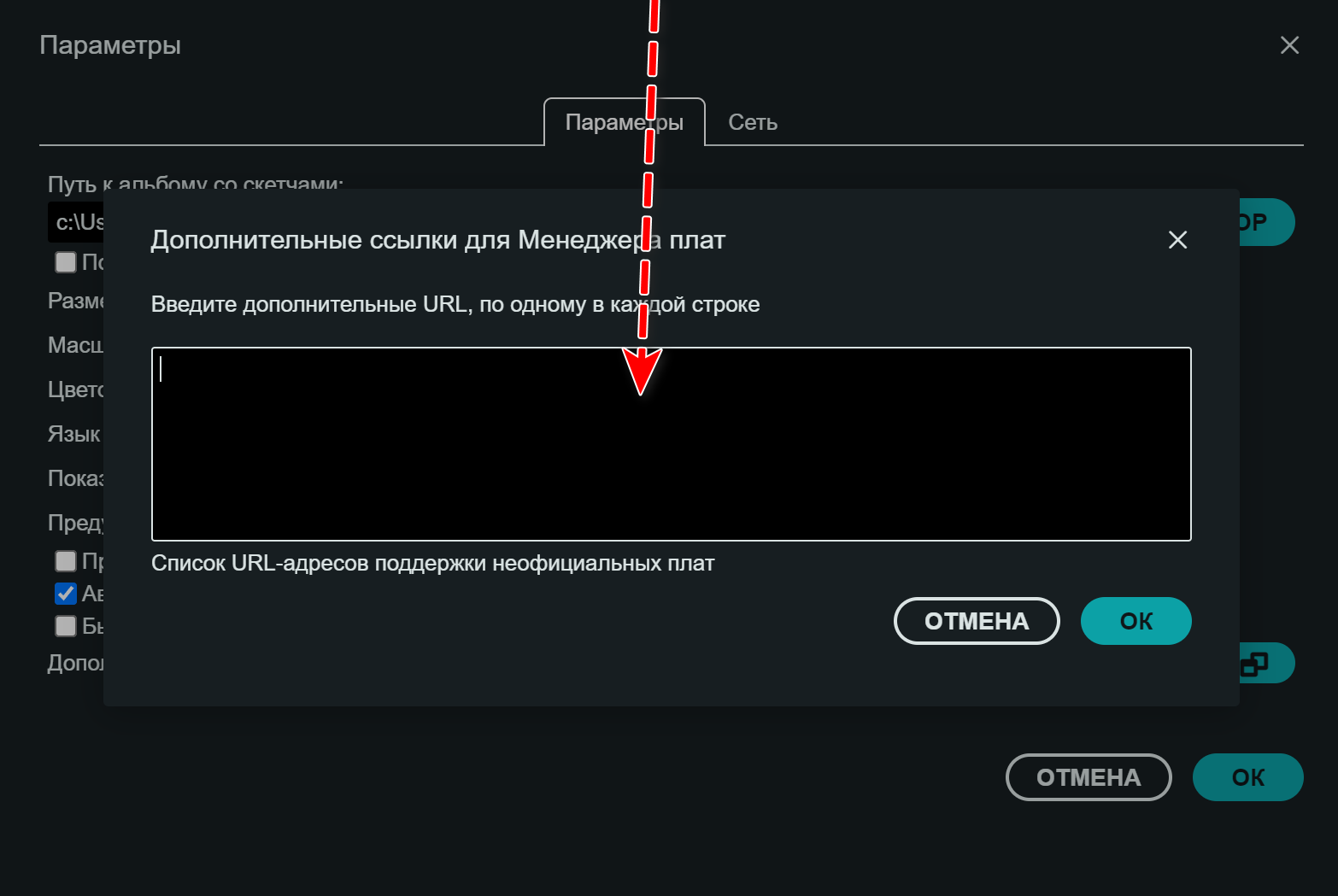 Окно для вставки ссылок