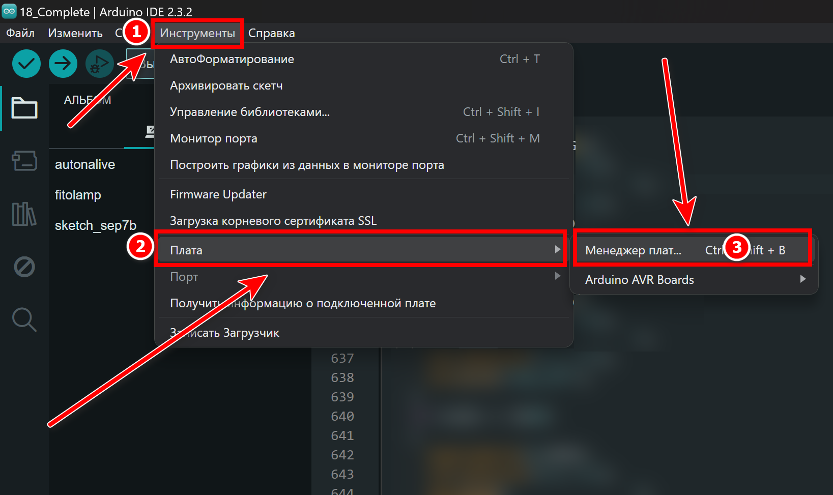 Инструменты -> Плата -> Менеджер плат