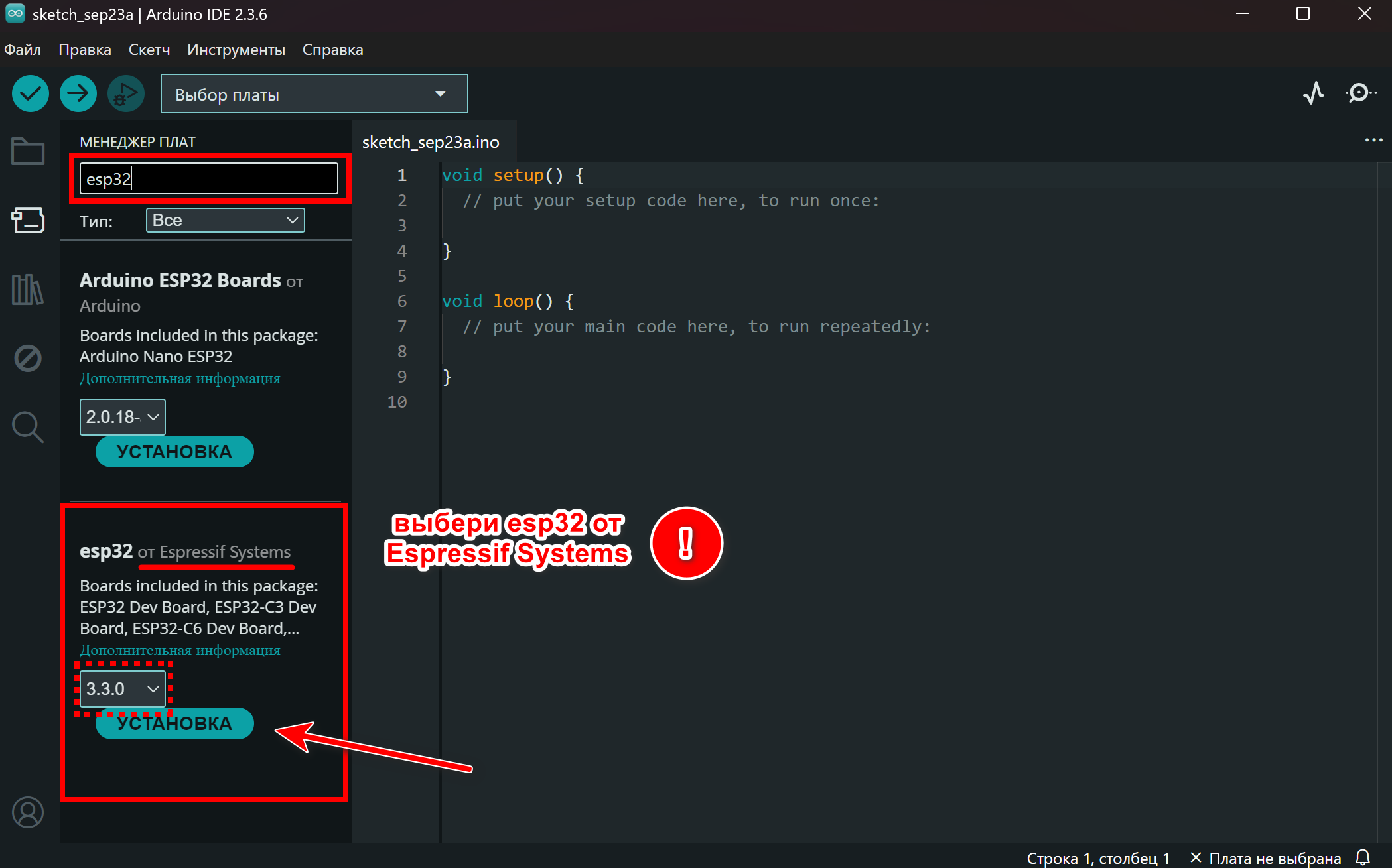 Поиск ESP32 в менеджере