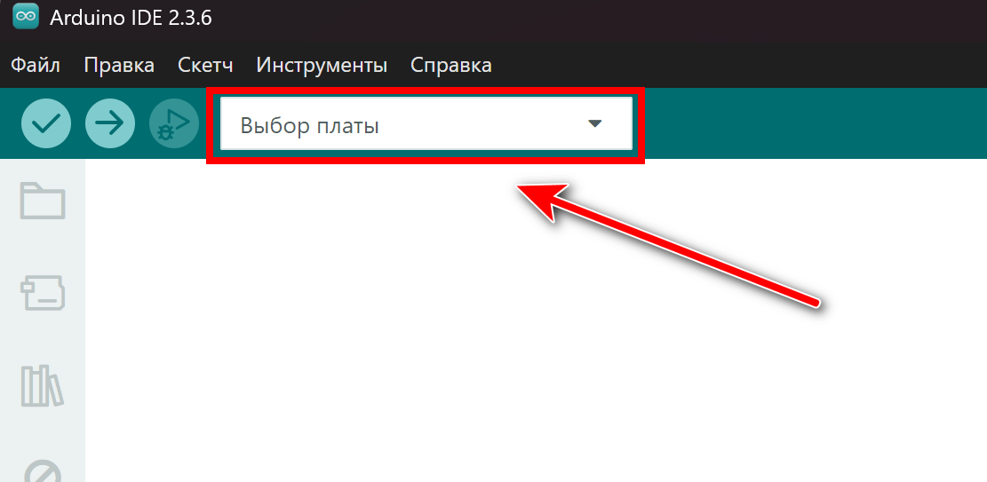 Выбор платы в Arduino IDE