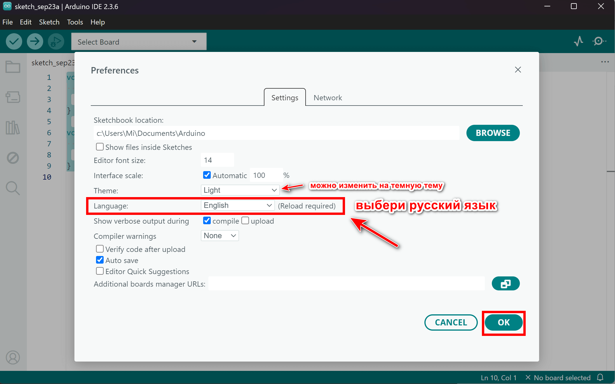 Выбор русского языка