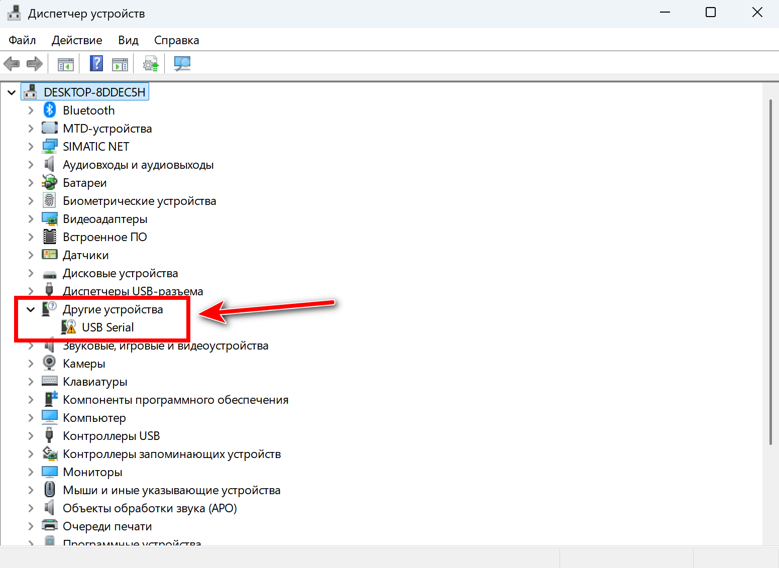 USB Serial с восклицательным знаком