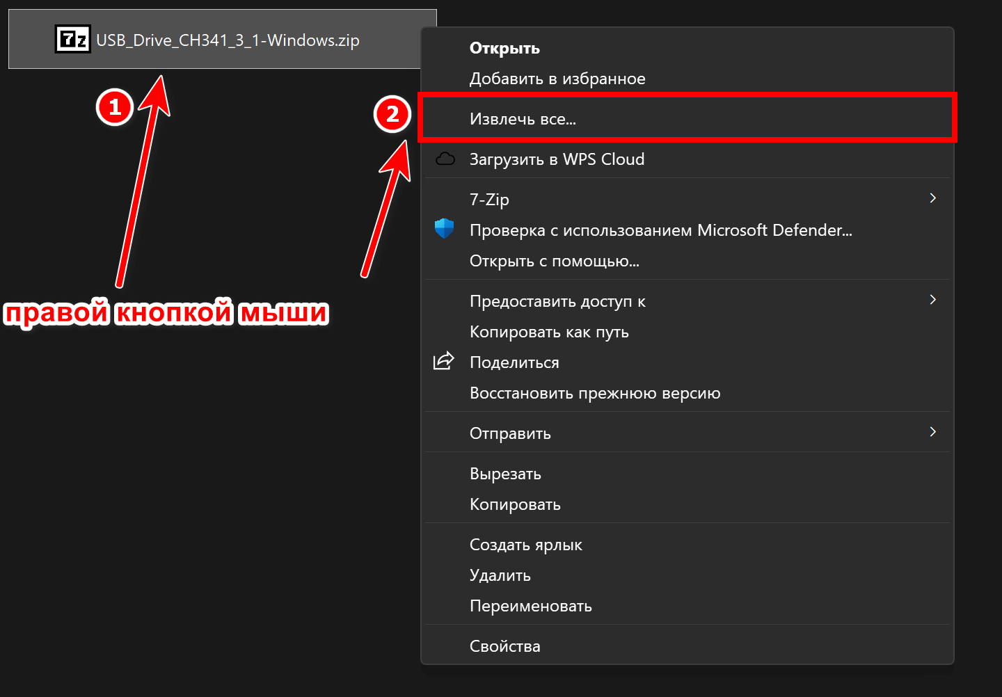 Распаковка архива