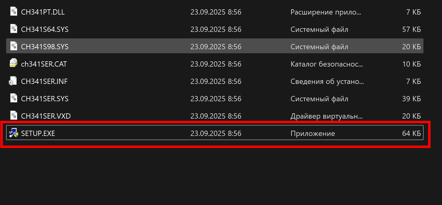 Выбор SETUP.EXE