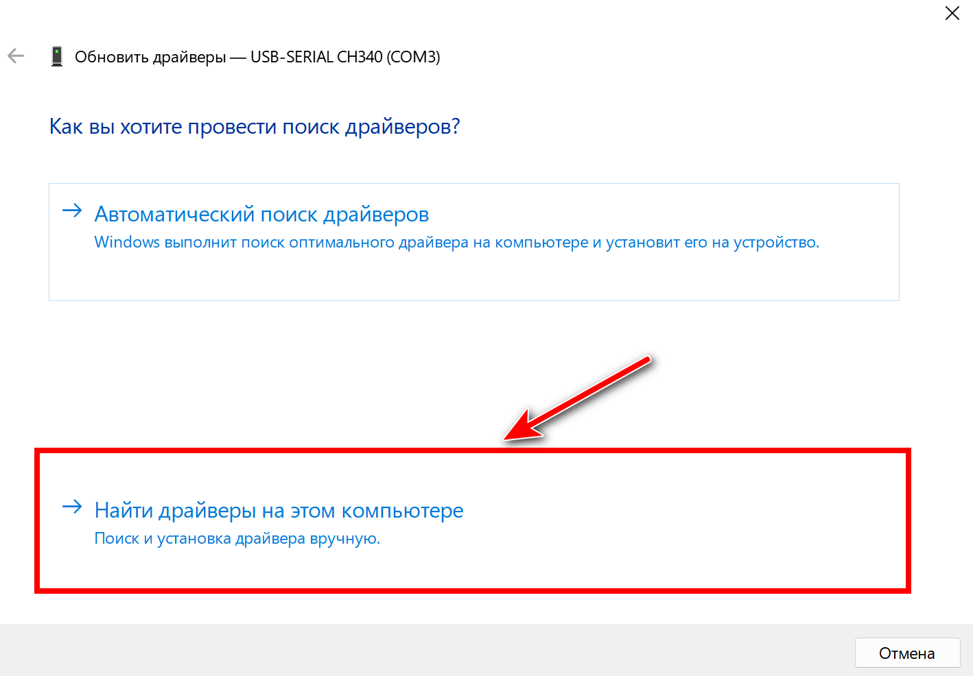 Найти драйверы на компьютере