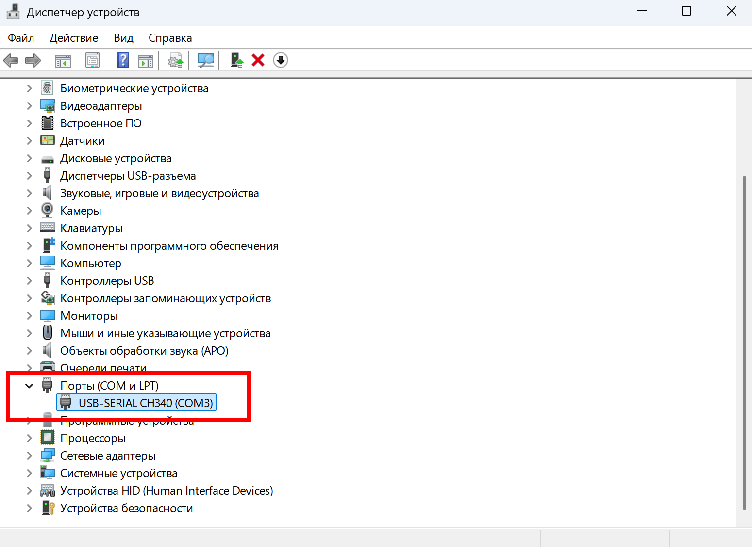 USB-SERIAL CH340 в диспетчере