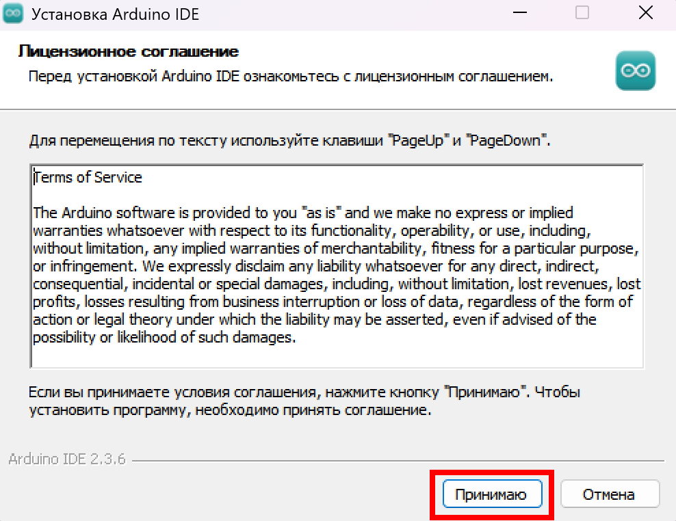 Дополнительное соглашение