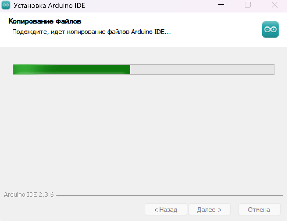 Процесс установки